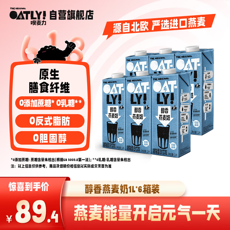OATLY ������ ԭζ���� 1L 6��