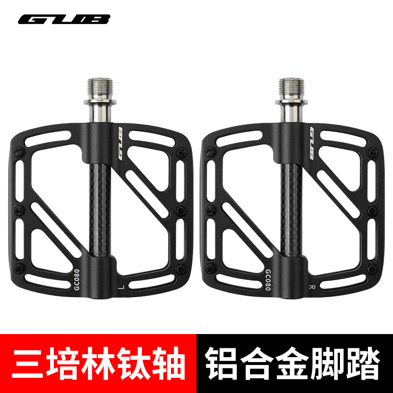 GUB山地公路自行車(chē)腳踏板腳蹬子鈦軸單車(chē)軸承3培林鋁合金防滑 GC080