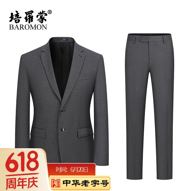 培羅蒙（BAROMON）100%純羊毛男士西服套裝商務(wù)休閑正裝西裝整套修身 灰色 165B 西褲碼數(shù)請(qǐng)備注