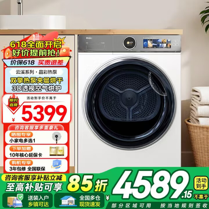 HaierͲʽɻ386ȱ10kgø» 1:1תȺ ¸ɼͣ² Ϫ386˫ȱ+վ+ϴ4589.15Ԫȯ