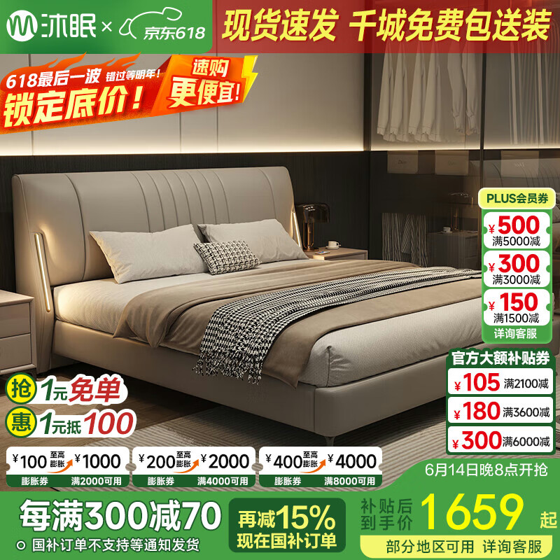 沐眠轻奢皮艺双人床现代简约卧室新款软包婚床J-Y01 1.8米 20CM烟灰色