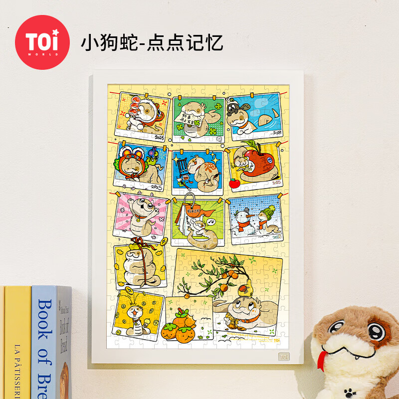 TOI图益潮玩拼图小狗蛇300片减压高难度玩具圣诞礼物 点点记忆