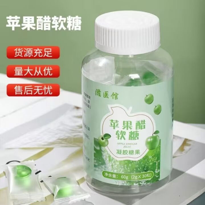 胖东来品质苹果醋软糖独立包装网红小零食苹果醋软糖 1瓶30粒 苹果醋软糖