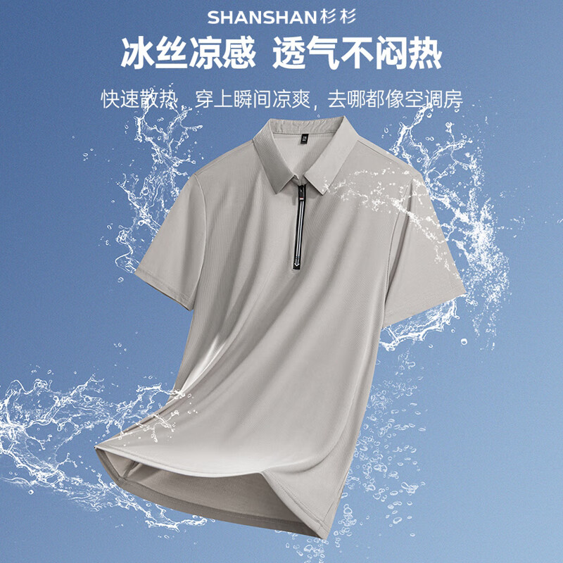 SHANSHAN杉杉【凉感舒适】短袖t恤男透气轻薄POLO衫中青年夏季 黑色 L /175【建议115-130斤】