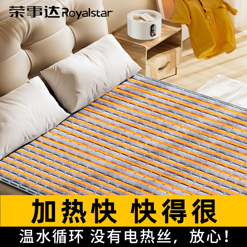 荣事达水暖电热毯水循环水暖毯双人水电褥子水热毯水暖炕安全加热床垫 速热不上火+除螨【0.9*1.8m】