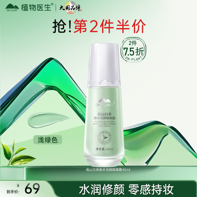 ֲ��ҽ���ײ����˪��ʪ��ˮ����������ë��������ɫױǰ������Ů40ml