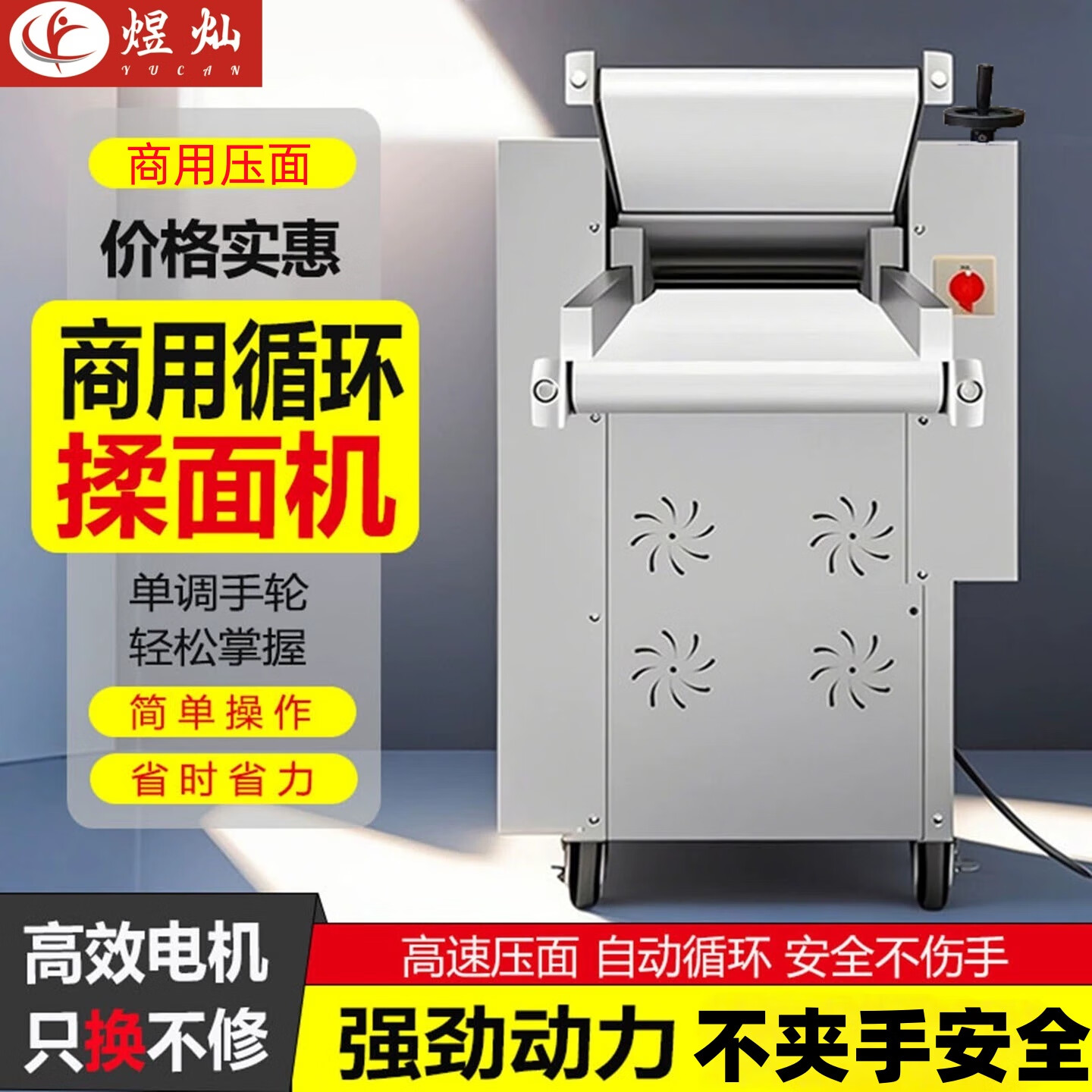 煜灿压面机商用大型高速压面机多功能揉面机全自动揉面机大型轧面机 350标准款 自动循环不夹手 380V电压