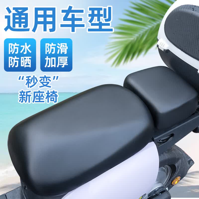 TDGO国标电动车座套通用夏季防水防晒电瓶车坐垫套自行车皮套子 黑色前座【防水防晒】