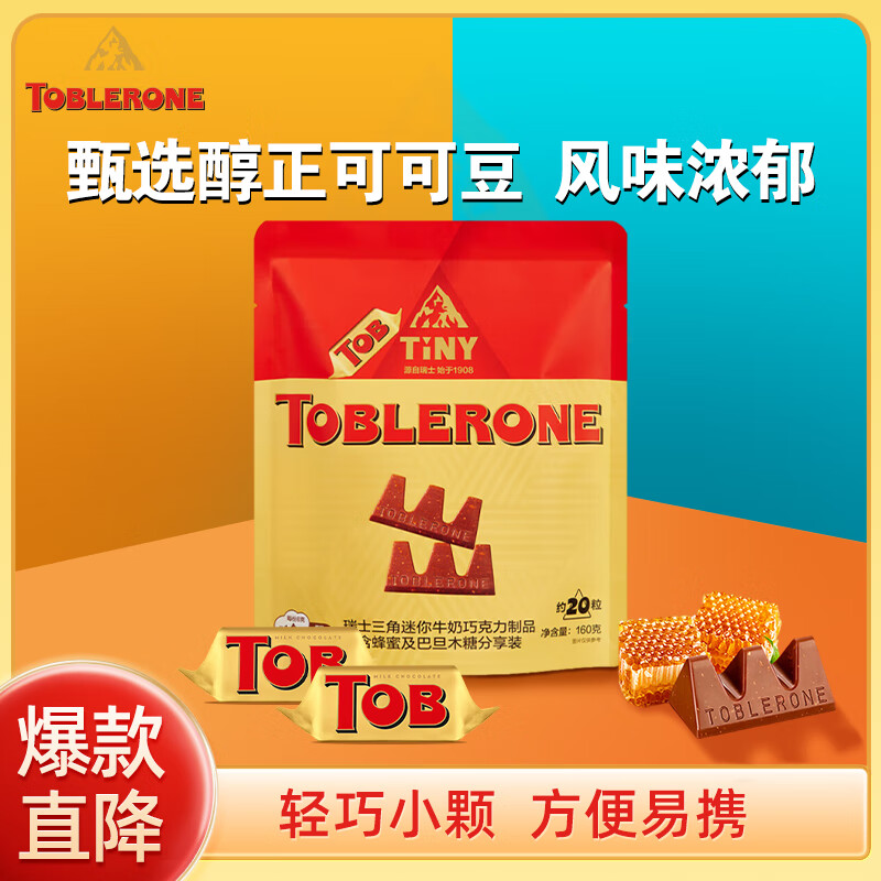 ���ǣ�Toblerone��ţ���ɿ��������ۼ��͵�ľ��160g ��ͯ������ʳ������������
