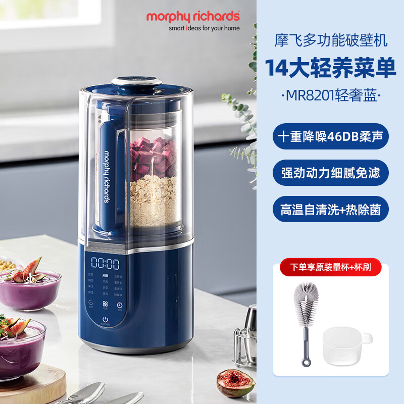 摩飞电器摩飞柔声破壁机家用婴儿米糊机全自动豆浆机搅拌料理机榨汁烹饪机 MR8201轻奢蓝