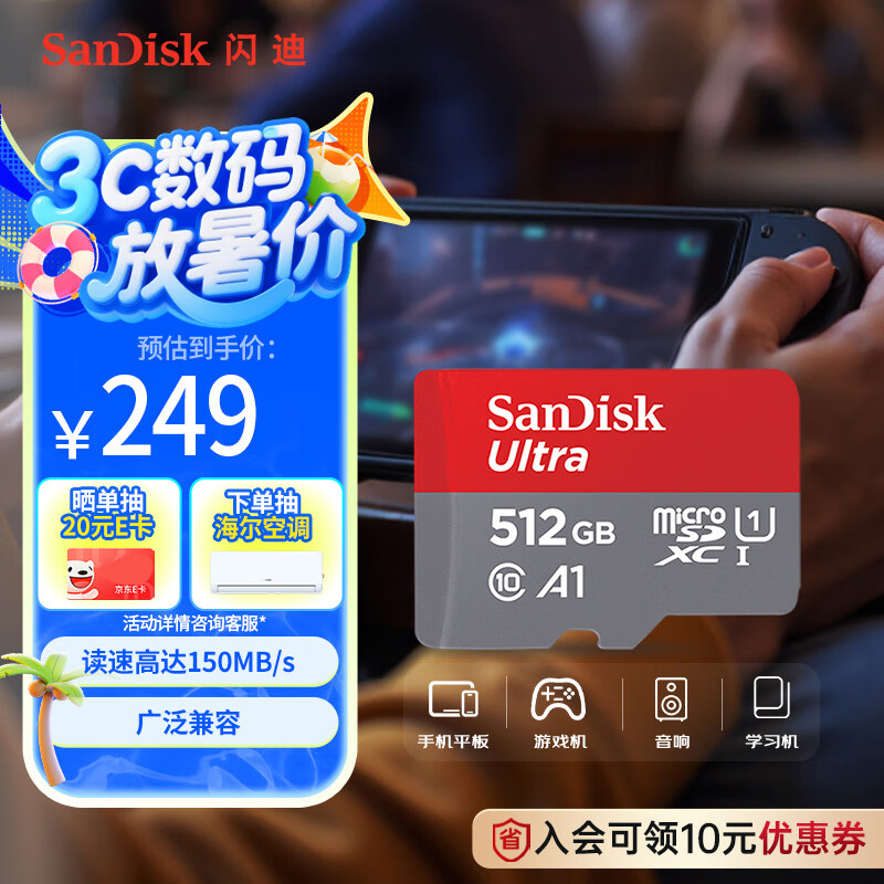���� MicroSD�洢�� 512GB������150MB/s
