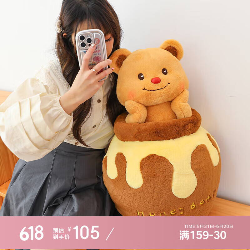 赟娅小鸟山雀肥啾毛绒公仔胖嘟动物玩偶抱枕送女生朋友520情人节礼物 小熊磁吸（蜜罐+小熊）- 55cm