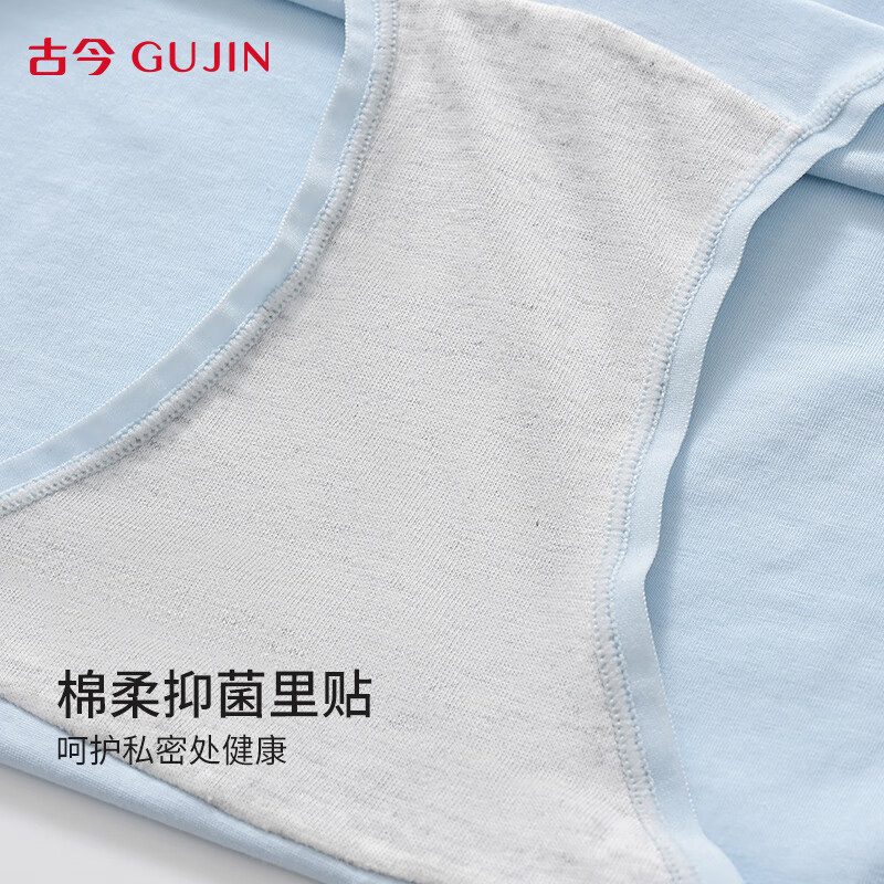 古今(GUJIN)母婴级7A抗菌女士内裤纯棉裆无痕中腰高弹透气舒适三角短裤 天空蓝+浅暮绿+灰雾粉 【 3条 XL (170) /95【建议111-130斤