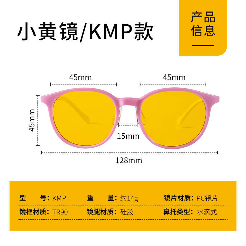 prisma普利索德国品牌儿童防蓝光眼镜防辐射学生网课学习手机电脑护目镜 95%防护【3-12岁】KMP704