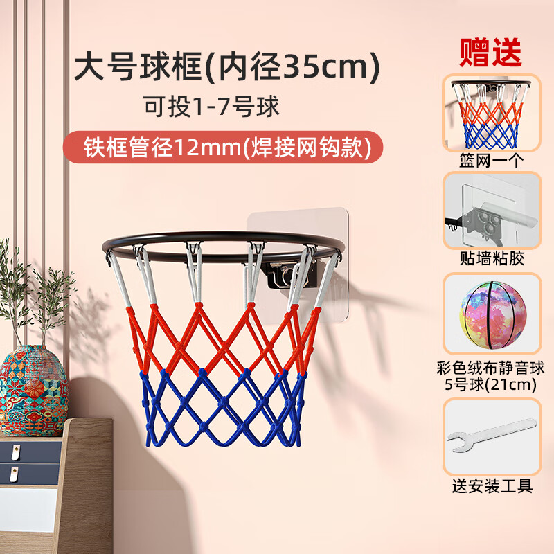 領(lǐng)跑虎（Lingpaohu）家用籃球框室內(nèi)兒童投籃架靜音壁掛式扣籃板折疊吸盤籃球架小籃筐 大號(hào)球框+七彩色5號(hào)靜音球 無(wú)規(guī)格