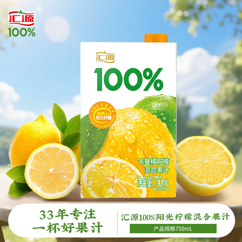 汇源100%阳光柠檬卡曼橘750ml混合果汁饮料单盒尝鲜中秋节日大桶家庭