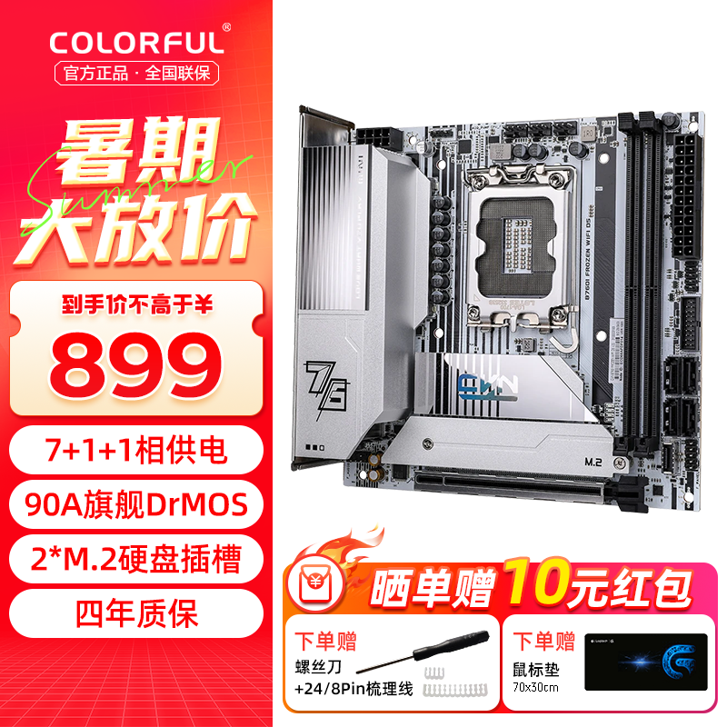 �߲ʺ� B760M D5���� CVN B760I D5 WIFI ITX