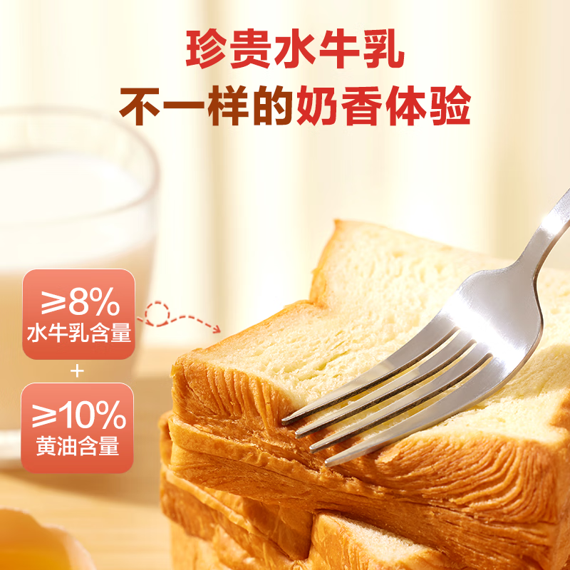 1号会员店 黄油水牛乳吐司650g整箱装 面包早餐休闲零食包邮 源头直发