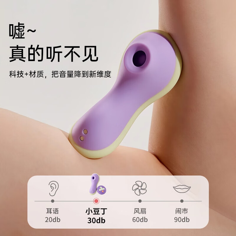 GLUGLU小豆丁跳蛋远程遥控外出穿戴情趣玩具女性用品自慰强震吮吸按摩器 【内外共潮】小豆丁app版香芋紫-送舌舔双头震动棒
