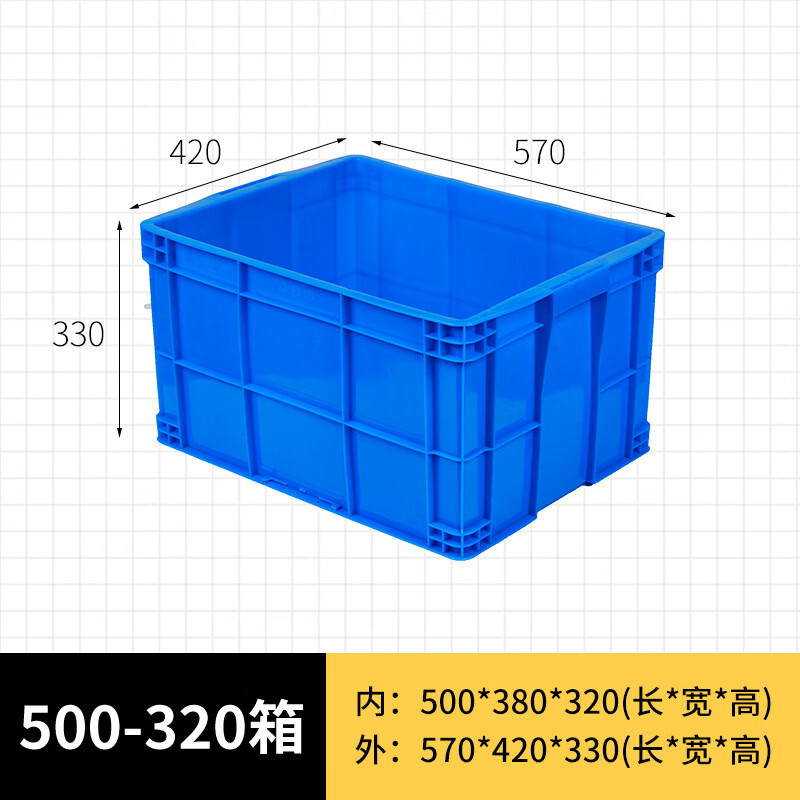 飛羽勝加厚塑料周轉箱貨運中轉五金收納膠框整理箱 500-320箱 藍色