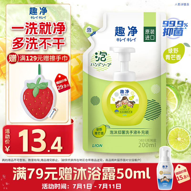 ʨ�� ��ͯ��ĭ�־�ϴ��Һ 200ml