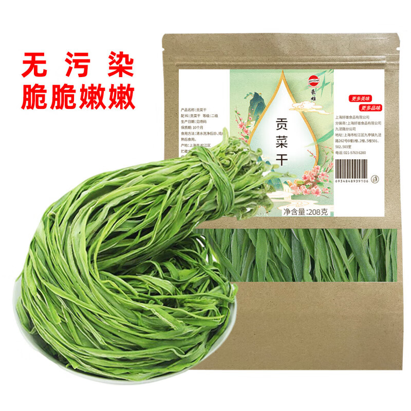 豪雄貢菜干 新鮮苔干苔菜火鍋貢菜響菜干貨 脫水蔬菜涼拌食材 豪雄貢菜干208g