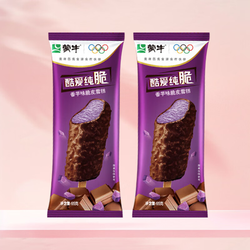 蒙牛【40支混搭组合】随变冰淇淋飞鹤牧场厚切和路雪巧克力流心脆雪糕 40支组合(口味见图)
