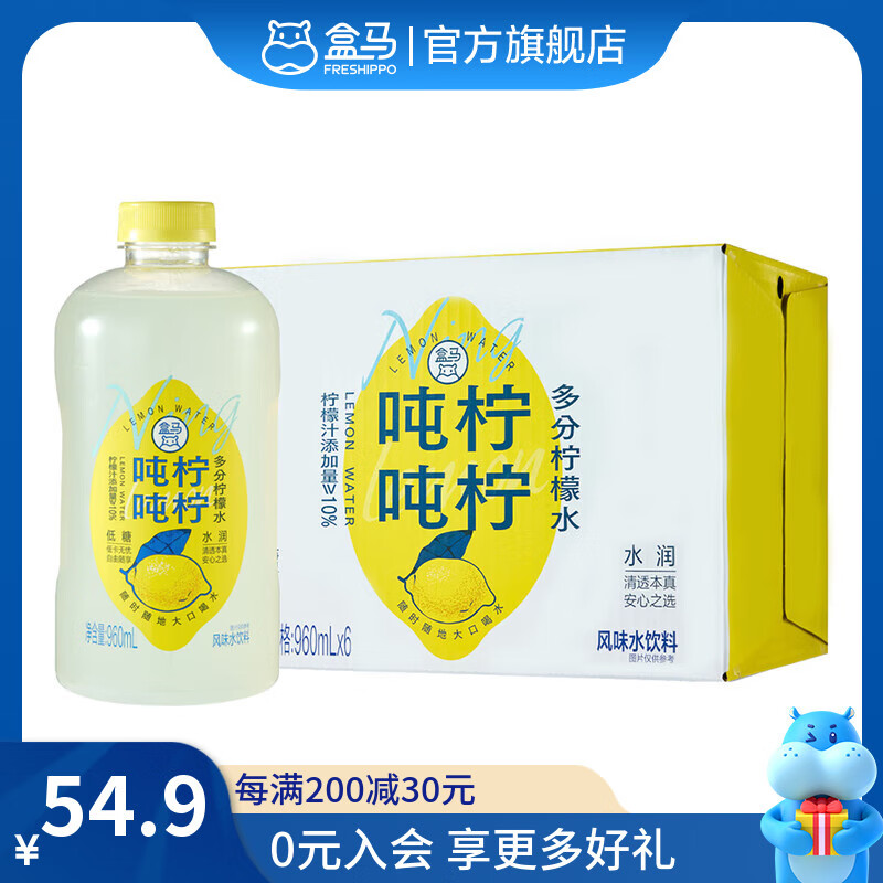 盒马 吨吨柠柠多分柠檬水 960ml*6瓶 960mL*6瓶 箱装