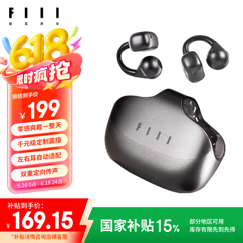 FIIL 【重磅新品】Atom耳夹式蓝牙耳机高音质气传导无线开放式跑步运动耳机挂耳适用于华为小米苹果灰