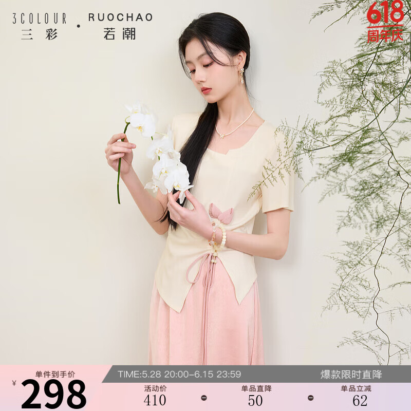 三彩若潮大碼女裝2025夏新款新中式羅紋小衫半身裙兩件套裝胖MM 豆沙粉預(yù)售[6月10日]發(fā) 2XL 175/100B