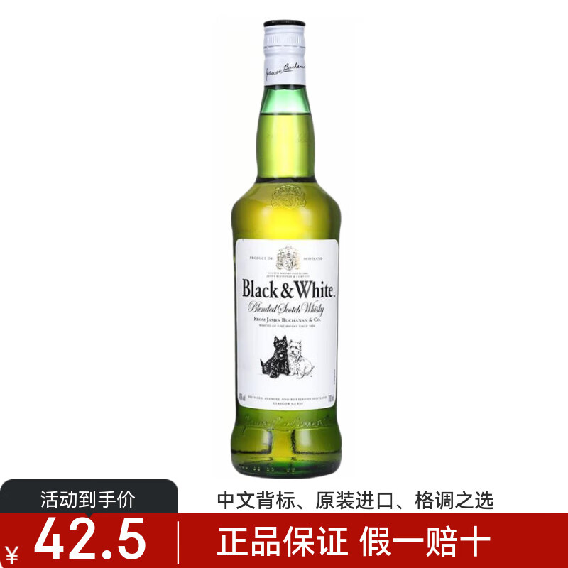 基准黑白狗正品行货 调配型苏格兰威士忌 麦高瑞原瓶进口洋酒节日送礼 黑白狗调配苏格兰威士忌 700ml