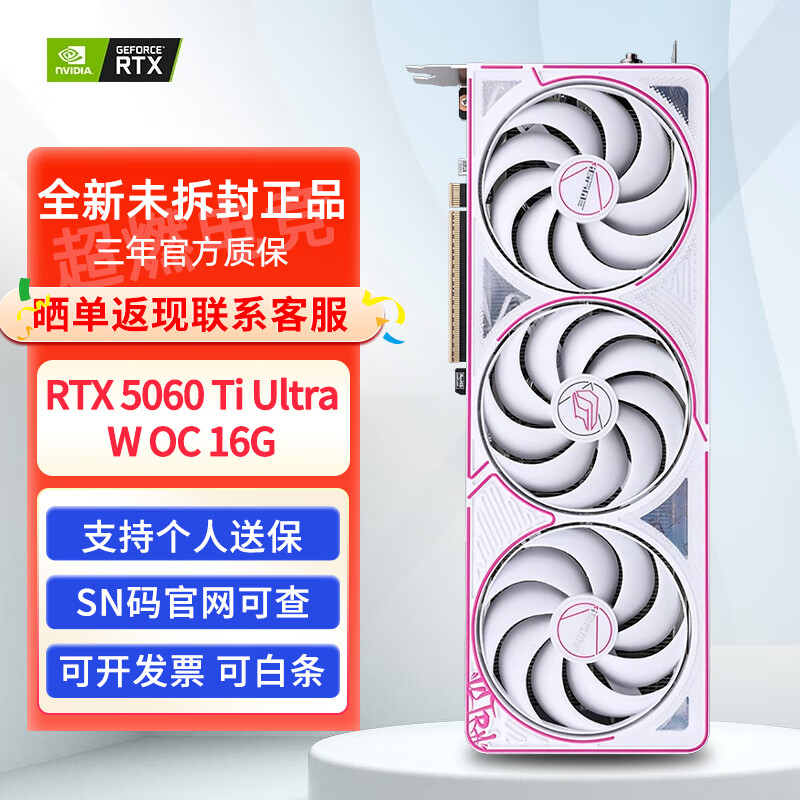 ߲ʺ磨COLORFULRTX 5060 Ti ULTRA DUO W ADOC 8/16Gս̨ʽȫƷԿ RTX 5060 Ti U W OC 16G4459Ԫ