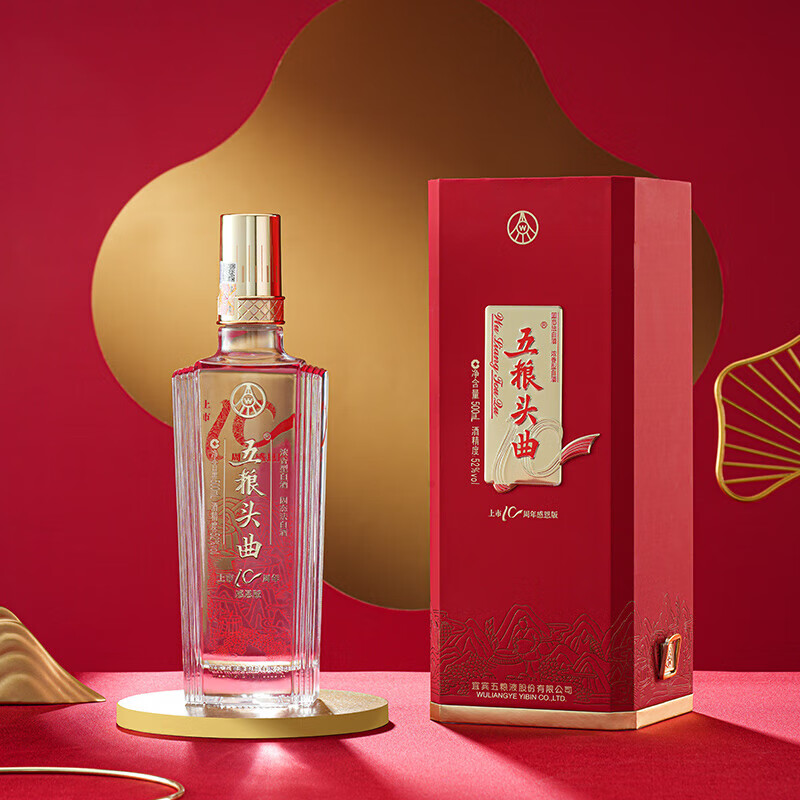 五粮头曲【新品】五粮头曲(10) 浓香型优级白酒商务宴请节日送礼端午节 52度 500mL 6瓶 整箱装