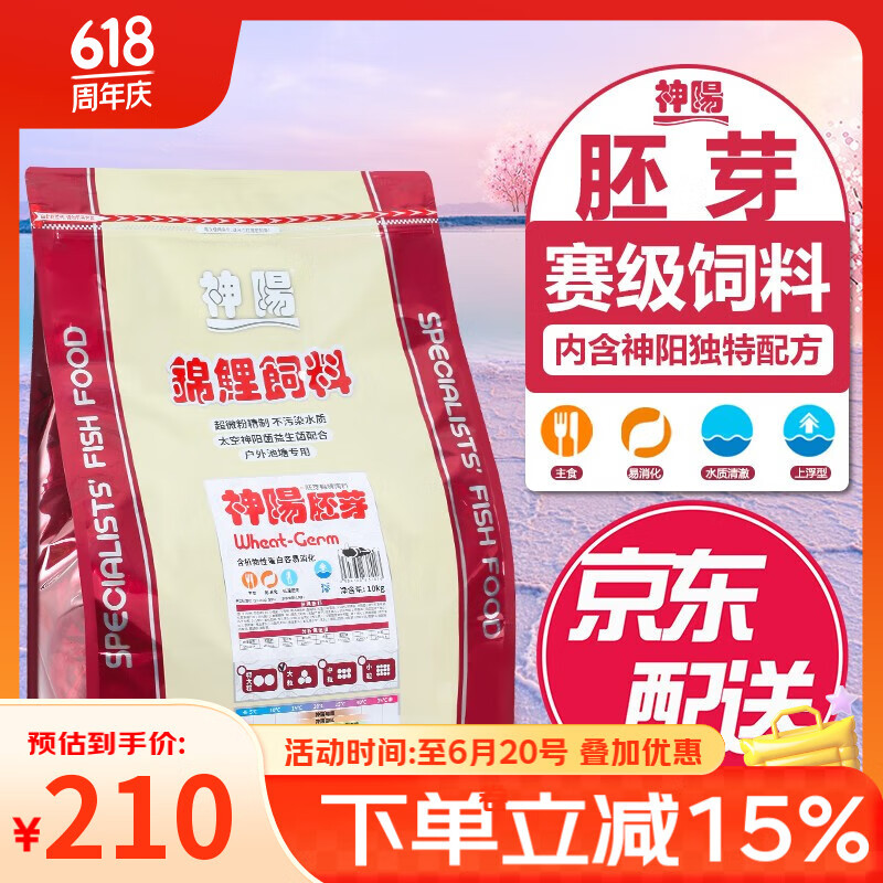神陽錦鯉魚飼料不渾水上浮魚糧增色增肥金魚觀賞魚糧錦鯉魚食育成色楊 10kg【胚芽】特大粒(約8mm)