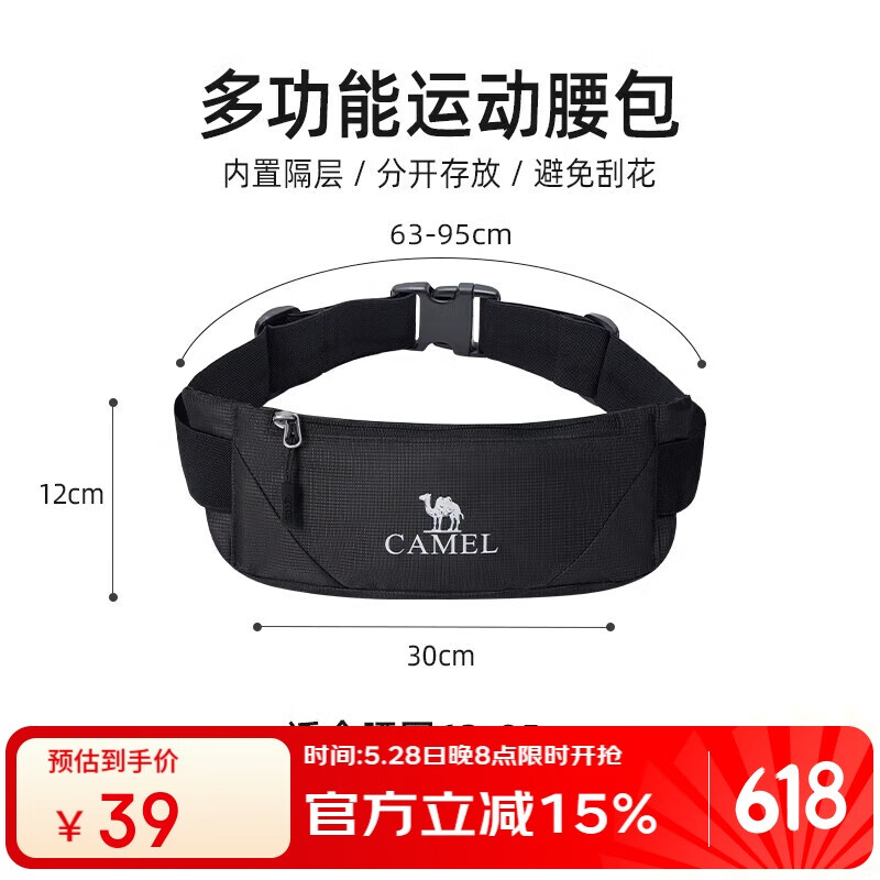 駱駝（CAMEL）戶外運(yùn)動腰包男女士跑步專用手機(jī)袋腰帶晨跑輕便健身裝備 經(jīng)典黑
