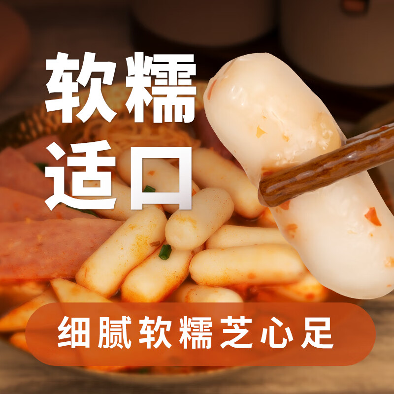 桂冠芝士年糕384g 夹心年糕条 芝心炒年糕 韩式部队锅 火锅食材烧烤