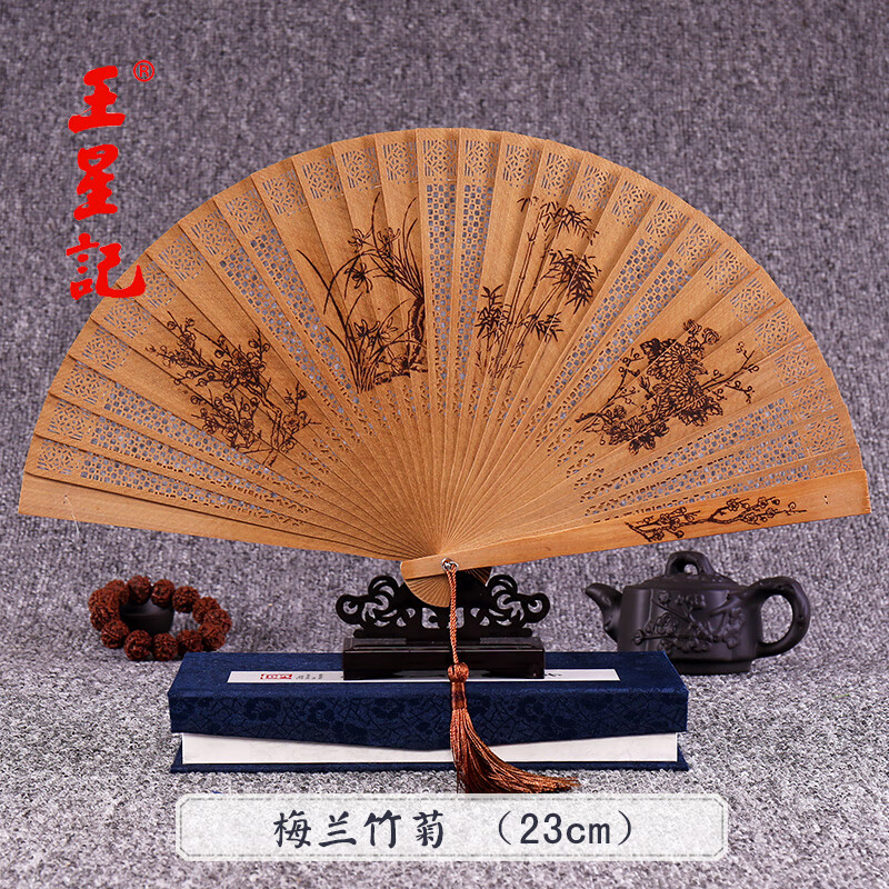 王星記檀香扇緬香扇中國(guó)風(fēng)折扇女扇古風(fēng)工藝香木扇古典折疊禮品扇 梅蘭竹菊- 23cm 工藝扇