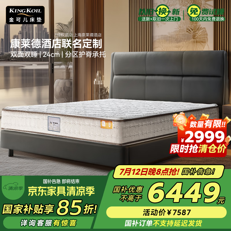 ��ɶ� �齺���� 1.8��*2��