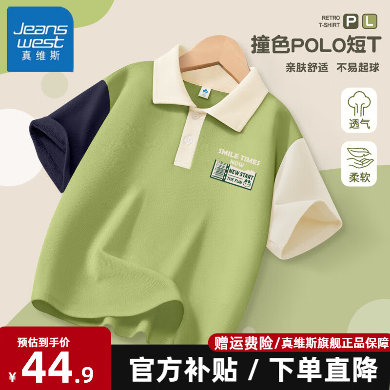 ���ڲ�������ά˹��ͯ��װ��ͯ�ļ������·�2026�¿�polo���˶��ٸɹ�װ����ͯװ ��ײɫpolo����ʪ�ź������ȡ�02 130 79.6Ԫ��2��(��39.8Ԫ/��)