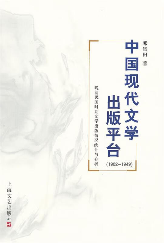 中国现代文学出版平台【好书,下单速发】