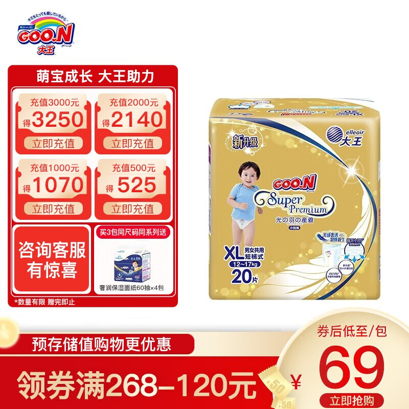 怎么看婴童纸尿裤的历史价格|婴童纸尿裤价格走势图