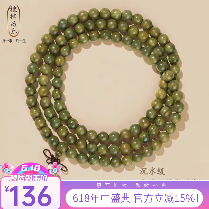 檀核为乐绿檀木手串 复古绿檀木手串天然檀香108颗佛珠手串文玩男女礼物 【沉水级】绿檀木10mm*108颗