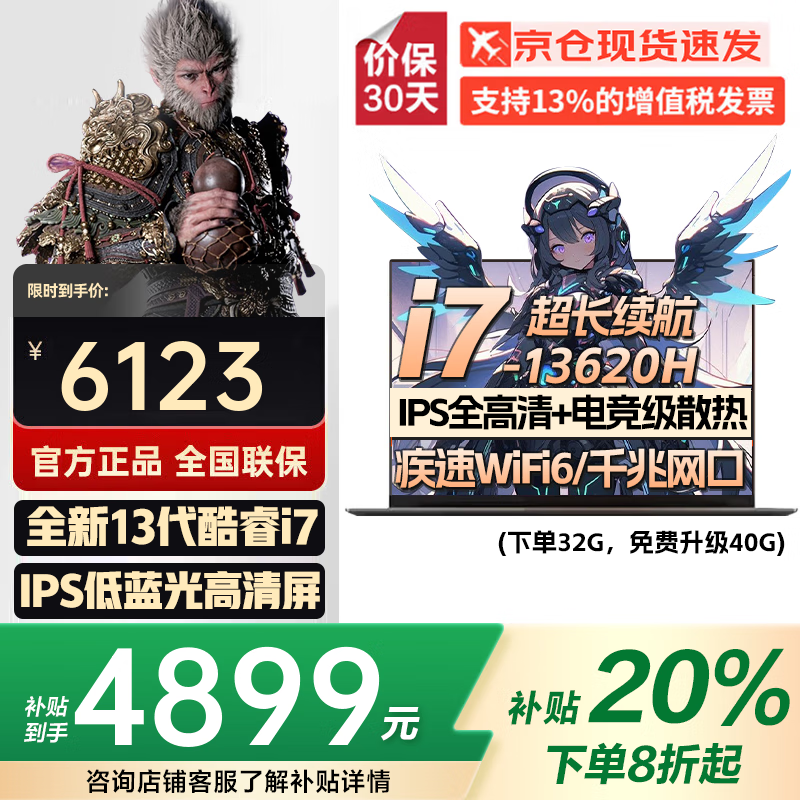 ��������������Y7000P 2025����20%��Ϸ�ʼǱ����Կ��i7��Ѫ5060���Կ�ѡ ����վ��ģ����/Think��ѡ i7-13620H 16G�ڴ� 1TB��̬�������� ȫ������ �ٷ�����ح1w+