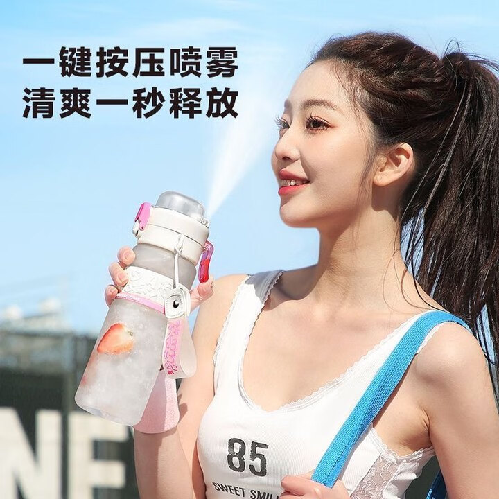 WCZ德国tritan喷雾水杯夏天运动健身军训水壶大容量男女儿童上学专用 薄荷绿650ML【Tritan健康材质-超