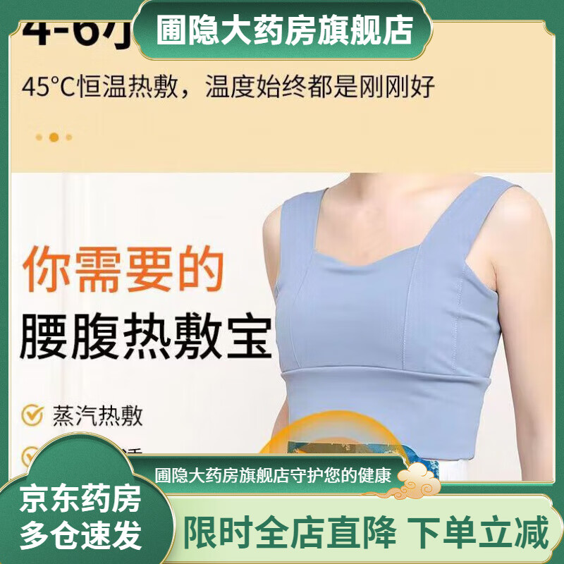 盈都熱帖暖腰 【24小時(shí)發(fā)貨】艾草自發(fā)熱護(hù)腰帶保暖腰貼腰部熱敷 腹肚 艾草暖腰暖宮貼[20貼]