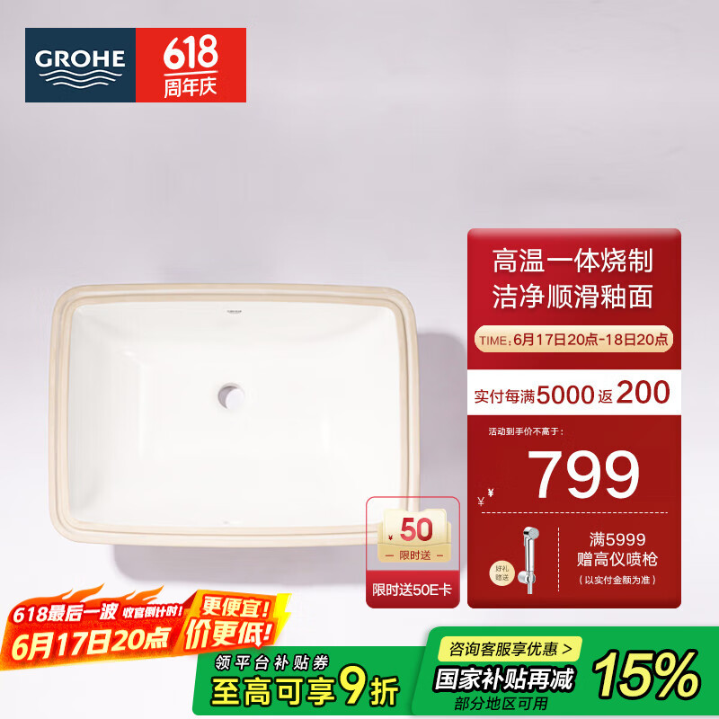 高仪（GROHE）陶瓷台下盆 家用洗脸盆 卫生间方形面盆加深设计有溢水口 长方形