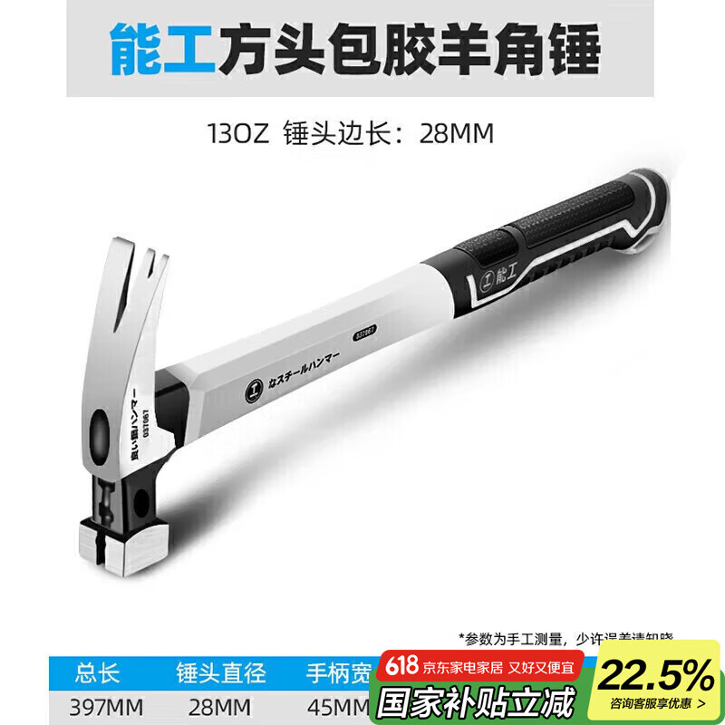 绿林纤维柄羊角锤多功能锤子木工铁锤家用一体榔头工业起钉锤方头13oz
