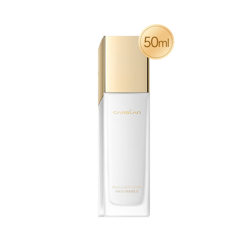 卡姿兰水漾清透水乳护肤品套装礼盒保湿补水化妆品女官方旗舰正品 水漾乳液50ml