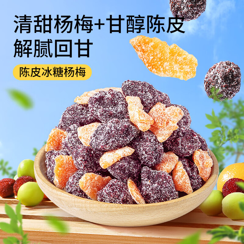 三只松鼠精选零食50g仅售11.9元