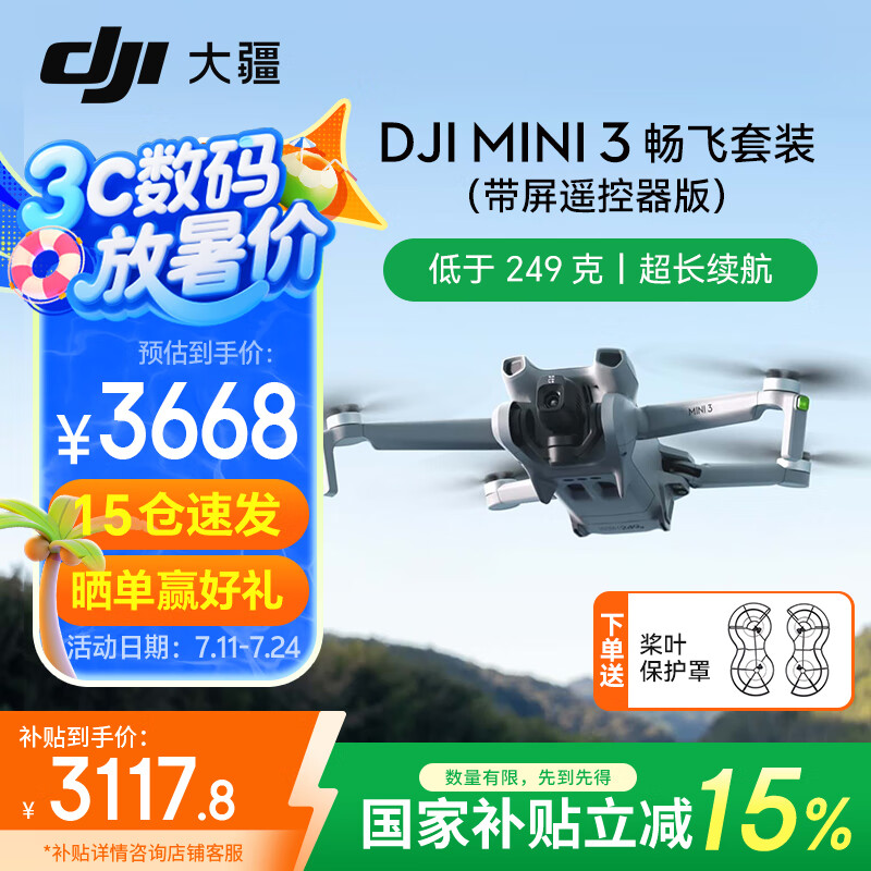 �� �������˻� Mini 3